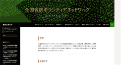 Desktop Screenshot of onyaku.net