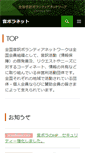 Mobile Screenshot of onyaku.net